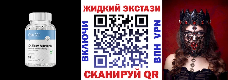 сколько стоит  Ивдель  БУТИРАТ Butirat 