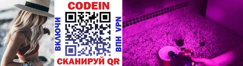 наркотики  Ивдель  ОМГ ОМГ   Codein Purple Drank 