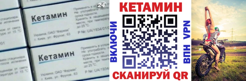 КЕТАМИН VHQ Ивдель